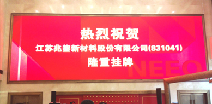 华体网页版登录入口-华体(中国)挂牌成功